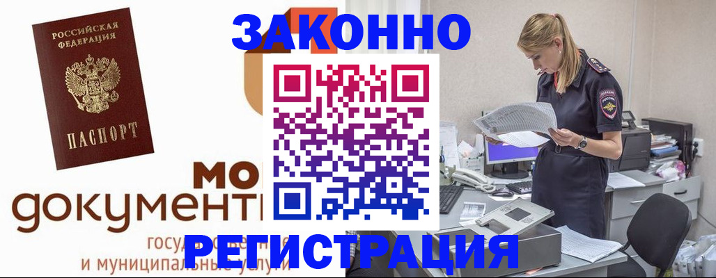 прописка иностранных граждан в Тутаеве