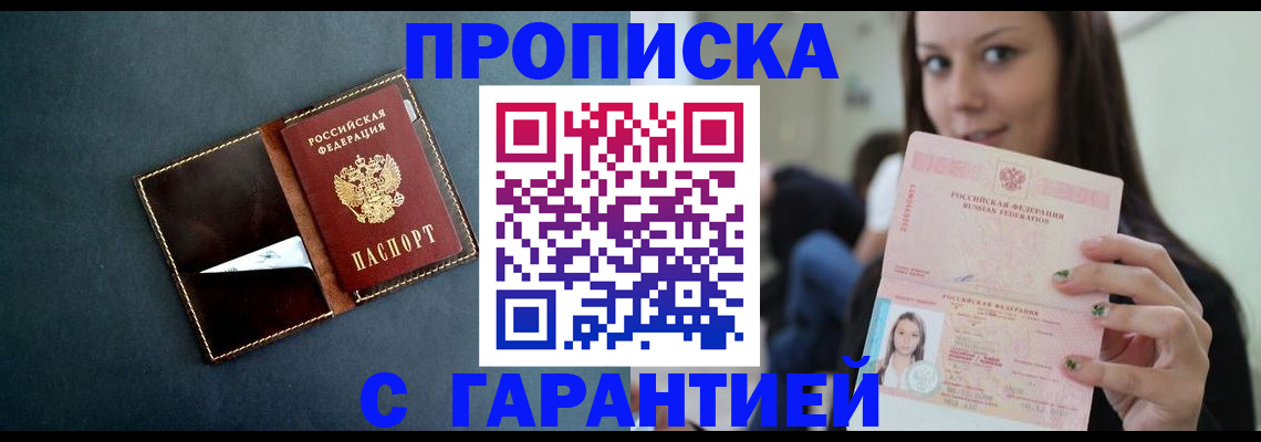 прописка в квартире в Тутаеве